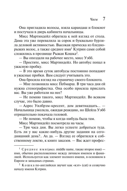 Часы-PRIMESbooks4.webp