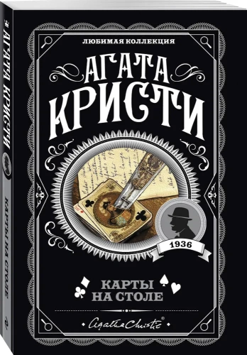 Карты-на-столе-PRIMESbooks.webp