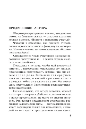 Карты-на-столе-PRIMESbooks2.webp