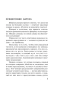 Карты-на-столе-PRIMESbooks2.webp