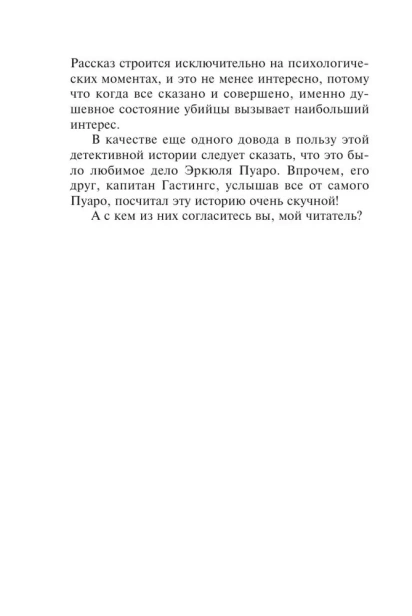 Карты-на-столе-PRIMESbooks3.webp