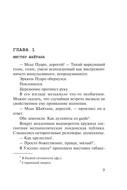 Карты-на-столе-PRIMESbooks4.webp