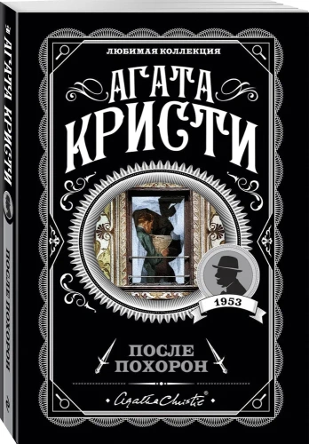 После-похорон-PRIMESbooks.webp