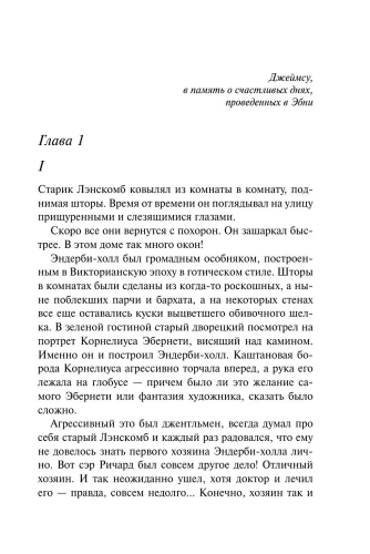 После-похорон-PRIMESbooks2.webp