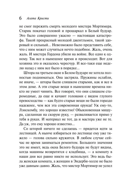 После-похорон-PRIMESbooks3.webp
