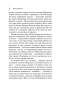После-похорон-PRIMESbooks3.webp