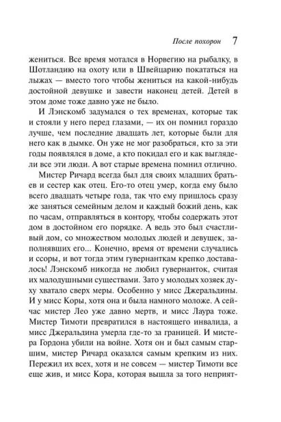 После-похорон-PRIMESbooks4.webp