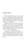 Дело-смотрительницы-PRIMESbooks2.webp
