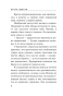 Дело-смотрительницы-PRIMESbooks3.webp