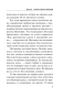 Дело-смотрительницы-PRIMESbooks4.webp