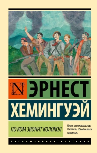 По-ком-звонит-колокол-PRIMESbooks.webp