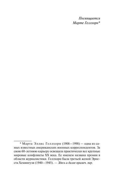 По-ком-звонит-колокол-PRIMESbooks2.webp