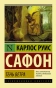 Тень-ветра-PRIMESbooks.webp