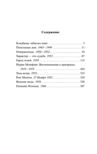 Тень-ветра-PRIMESbooks2.webp