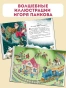 Путешествие-Голубой-Стрелы-PRIMESbooks3.webp