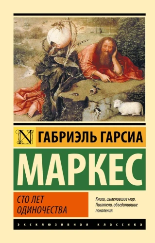 Сто-лет-одиночества-PRIMESbooks.webp
