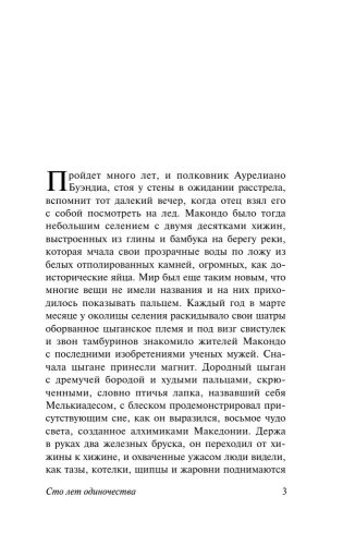 Сто-лет-одиночества-PRIMESbooks2.webp