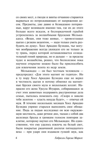Сто-лет-одиночества-PRIMESbooks3.webp