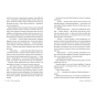 Та-дівчина-PRIMESbooks3.webp