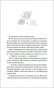 Ведьмино-наследство-Убийства-и-чаепития-PRIMESbooks3.webp