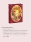 Ветер-в-ивах-PRIMESbooks4.webp