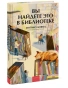Вы-найдете-это-в-библиотеке-PRIMESbooks.webp