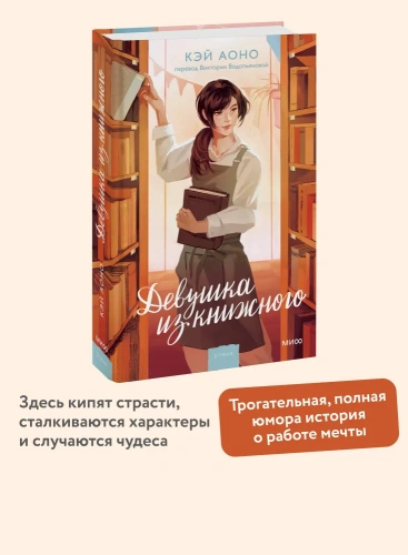 Девушка-из-книжного-PRIMESbooks2.webp