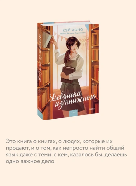Девушка-из-книжного-PRIMESbooks4.webp