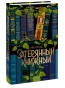 Затерянный-книжный-PRIMESbooks.webp