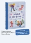 Зимние-истории-про-Миру-и-Гошу-PRIMESbooks2.webp