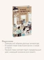 Какао-по-четвергам-PRIMESbooks4.webp