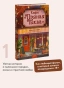 Кафе-Пряная-тыква-PRIMESbooks2.webp