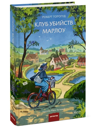 Клуб-убийств-Марлоу-PRIMESbooks.webp