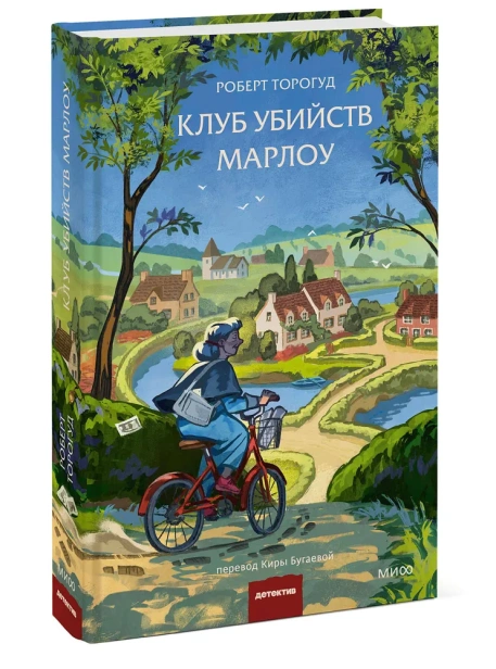 Клуб-убийств-Марлоу-PRIMESbooks.webp