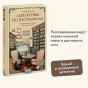 Книжный-клуб-Детективы-по-вторникам-PRIMESbooks2.webp