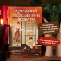 Книжный-магазинчик-ведьмы-Убийства-и-чаепития-PRIMESbooks2.webp