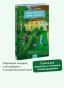 Моя-соседка-фрау-Морман-PRIMESbooks2.webp