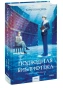 Подводная-библиотека-PRIMESbooks.webp