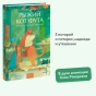 Рыжий-кот-Фута-из-кафе-между-мирами-PRIMESbooks2.webp