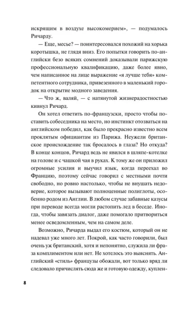 Смерть-и-козий-сыр-PRIMESbooks3.webp