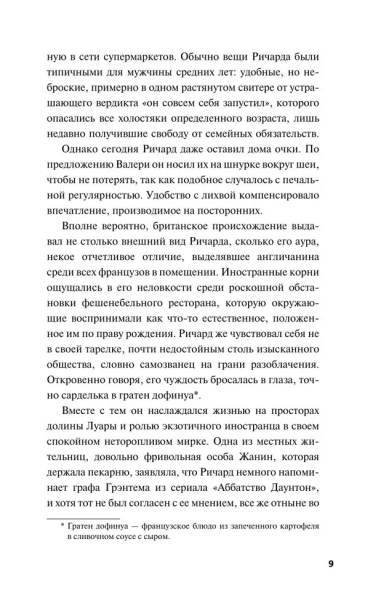 Смерть-и-козий-сыр-PRIMESbooks4.webp