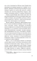 Смерть-и-козий-сыр-PRIMESbooks4.webp