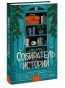 Собиратель-историй-PRIMESbooks.webp