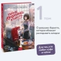 Тайны-кофейни-в-Киото-Том-1-PRIMESbooks2.webp