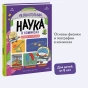 Увлекательная-наука-в-комиксах-Физика-и-география-PRIMESbooks2.webp