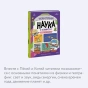 Увлекательная-наука-в-комиксах-Физика-и-география-PRIMESbooks4.webp