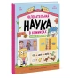 Увлекательная-наука-в-комиксах-Химия-и-биология-PRIMESbooks.webp