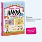 Увлекательная-наука-в-комиксах-Химия-и-биология-PRIMESbooks2.webp