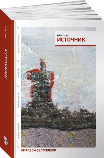 Источник-PRIMESbooks.webp