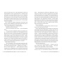 Той-хто-втопив-світ-Книга-2-PRIMESbooks4.webp